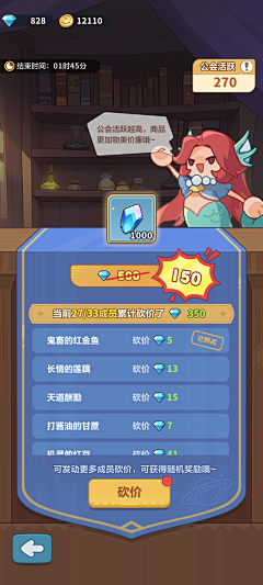 椰椰乌龙采集到砍价