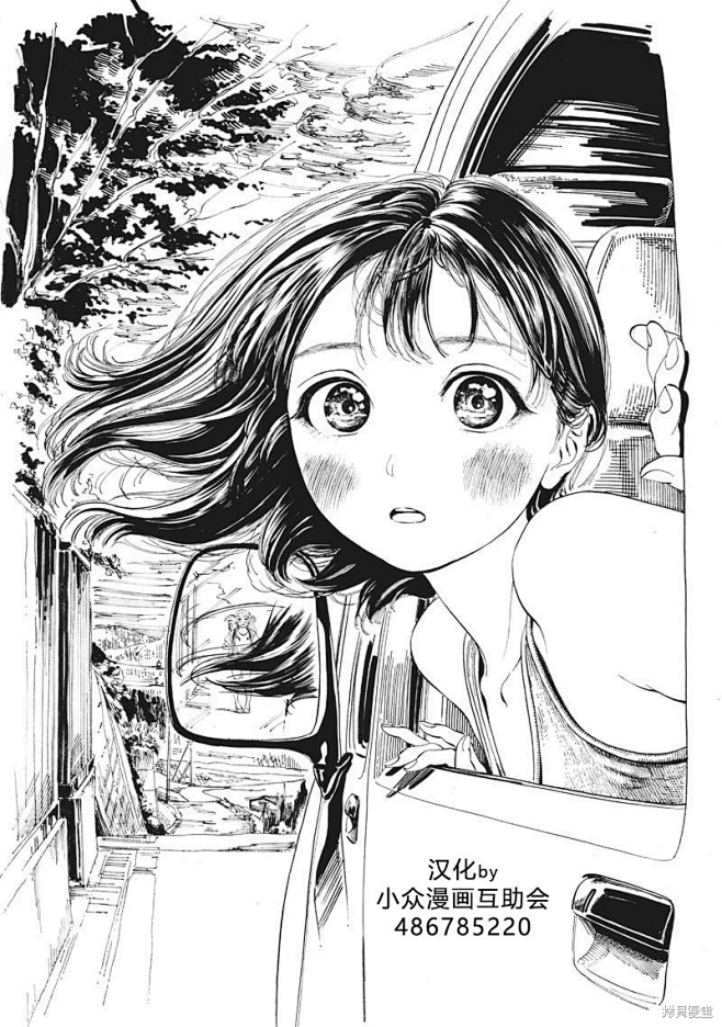 明日醬的水手服 - 第13話 - 拷貝漫畫 拷贝漫画-花瓣网