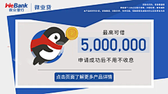啊居二十一采集到信息流-借贷