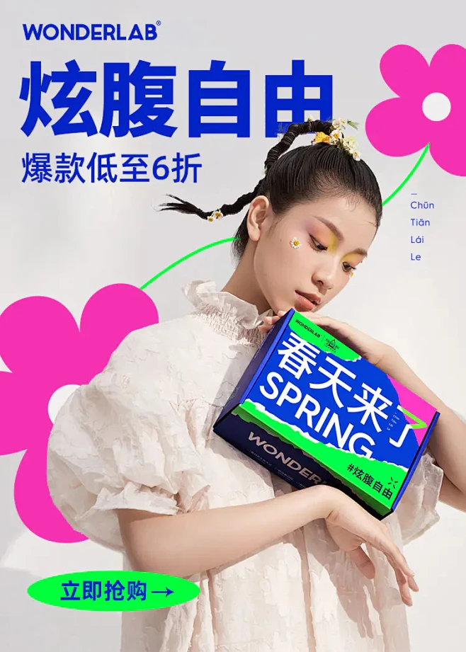wonderlab官方旗舰店-花瓣网