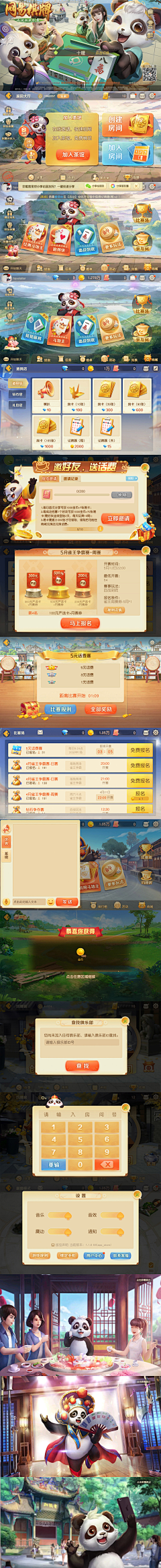 简絔~采集到棋牌界面