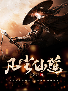 燕华亭采集到男频封面