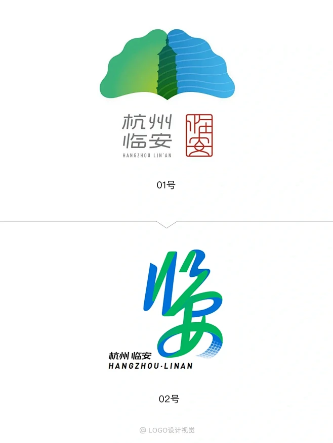 杭州临安城市形象Logo设计，八选一！-花瓣网