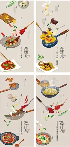 Yunweier 暈味兒 川食趣 on Behance