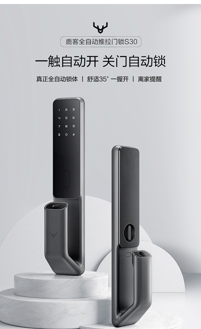 全自动指纹锁鹿客S30家用防盗门电子锁密...