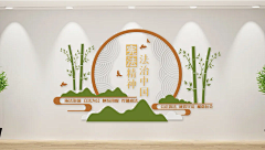 c4mry采集到文化墙