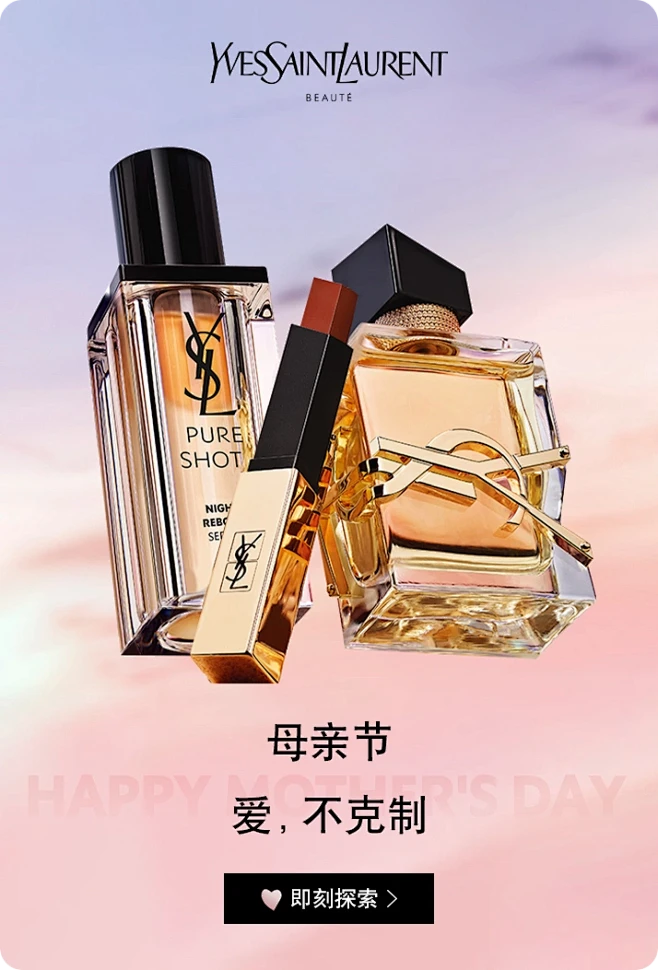 YSL圣罗兰美妆官方旗舰店-花瓣网