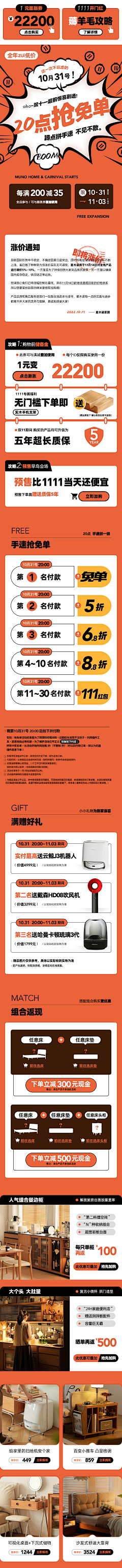 hbIsabella采集到活动攻略