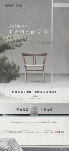 哇哈哈小鹏仔采集到地产海报