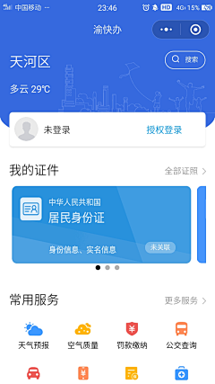 0QMUBS91采集到UI