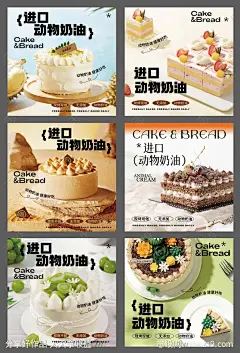 蛋糕灯箱海报展板-源文件-志设网-zs9.com