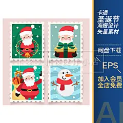 卡通手绘圣诞节圣诞老人雪人麋鹿企鹅插画插图矢量海报UI设计素材-淘宝网