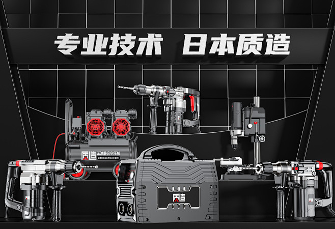 海报·五金电器·电动工具·建模渲染·场景...