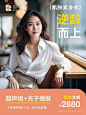 超声炮给肌肤穿上能呼吸的“紧身衣”