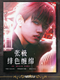 脏脏鸟/ZNA.
伪橙封面/明星同人