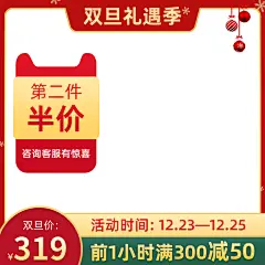 圣诞节主图设计模板
