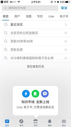 胡大漁采集到App-新手引导
