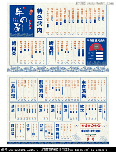 QeU9h9xl采集到菜单