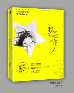 Cherryamp;yan采集到海报