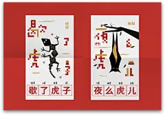 京腔京韵 北京方言 北京文化 海报 传统文化 展览 非遗 形象 平面 衍生品 h5 表情包 视频 排版 板式 中国戏曲学院