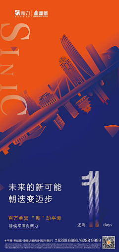 莫西莫西啦采集到倒计时