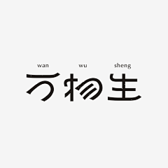 Scandia采集到字体