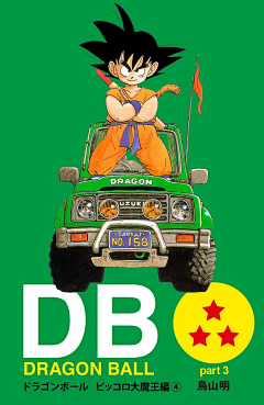 貓爺!采集到龙珠·封面