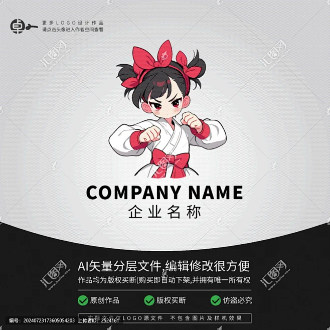 女生LOGO功夫形象武术卡通-花瓣网