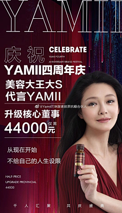 以承采集到海报排版