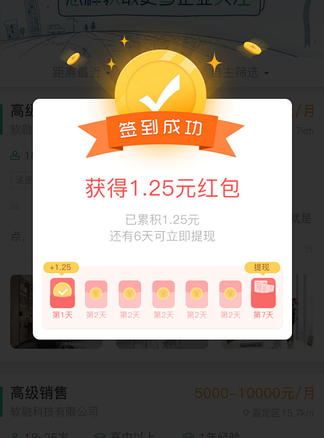 2018 职通车小程序