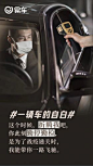 易车发布抗“疫”温情海报，为车主送上心灵关怀