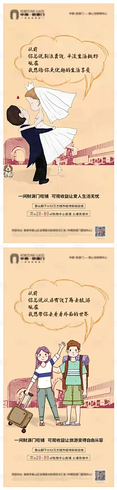 商铺生活无忧系列海报-源文件