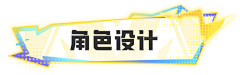 圈圈牙采集到K-控件国风