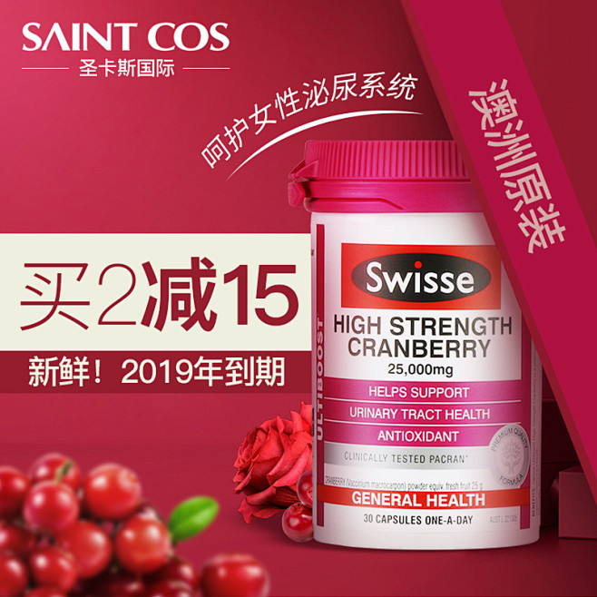 swisse蔓越莓胶囊30粒澳洲保健品曼...