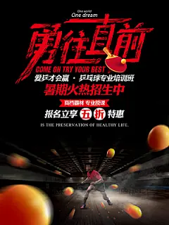 兴趣班辅导班招生宣传海报
