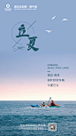 立夏