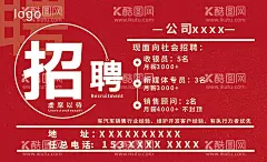 招牌海报  - 源文件下载【酷图网】招聘海报,招聘,红底白字,诚聘,招聘横版,