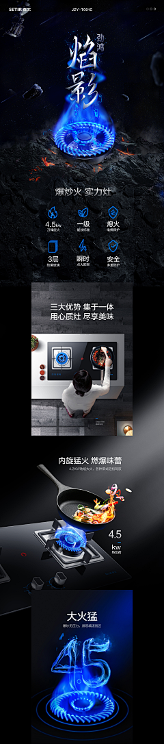 Zoe橙子采集到【电商设计-详情页】金属质感