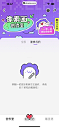微店 App 截图 129 - UI Notes