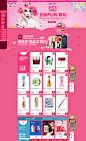 唯品会（原Vipshop.com）特卖会：一家专门做特卖的网站_确保正品_确保低价_货到付款 #色彩# #素材# #活动页面# #Web#