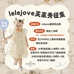 买家秀征集海报