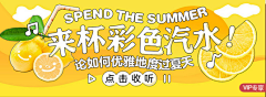 六道散人采集到【平面】Banner