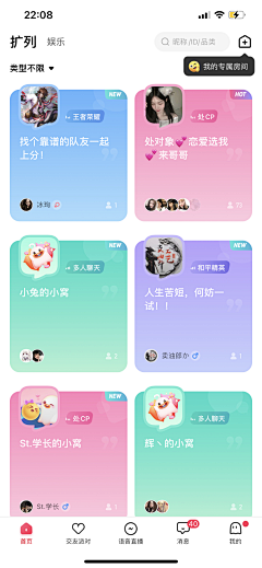 嘿女王采集到APP