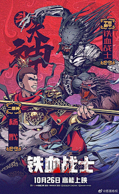 我爱喝奈奈采集到奇幻·帅气(古风)