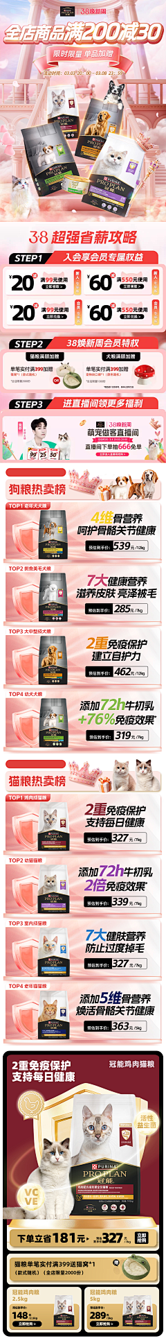 跳跃的蹦蹦采集到首页