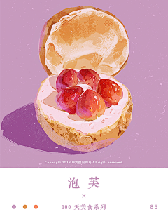 捕月光的33采集到美食插画