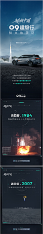 大国工程 | 驯火牧天记