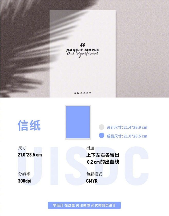 信纸