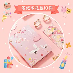 卡通少女百货文具笔记本直通车主图