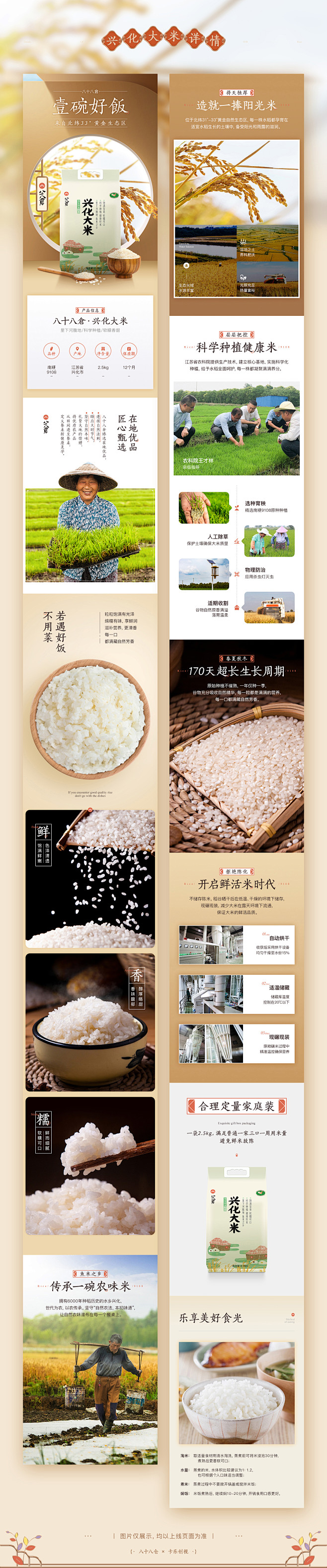 万科旗下八十八仓 年框合作视觉分享_卡乐...